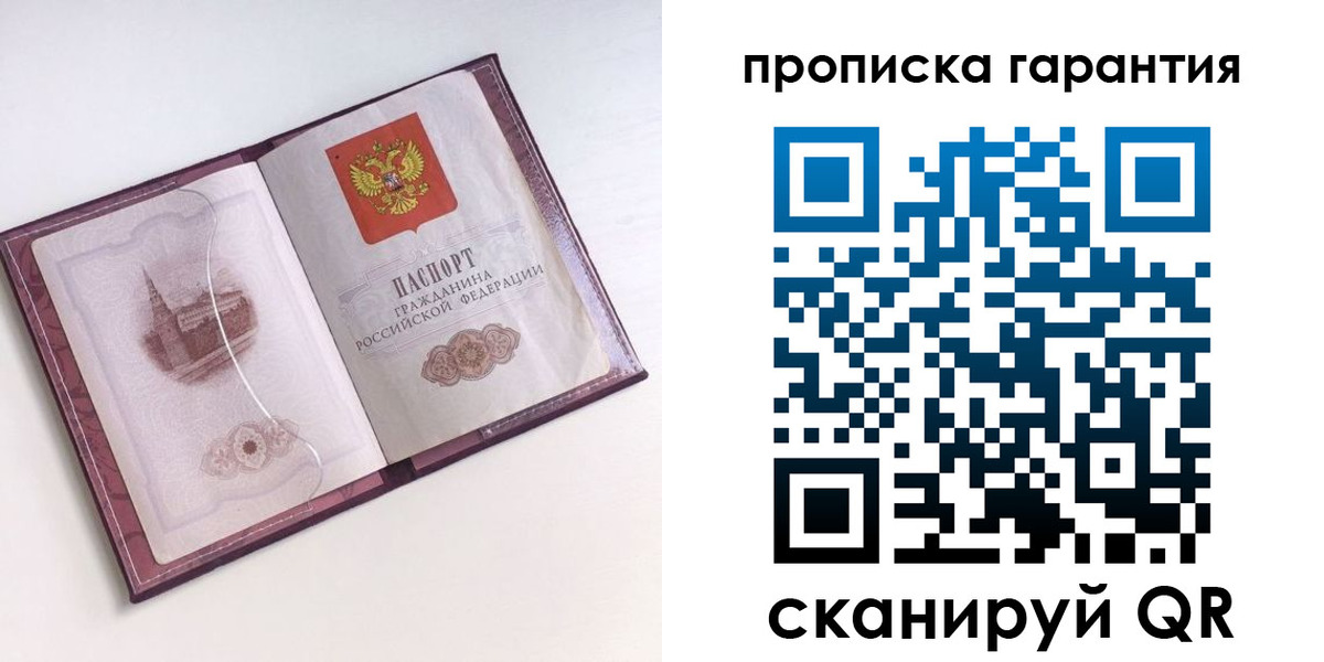 прописка поиск в Новой Ляле