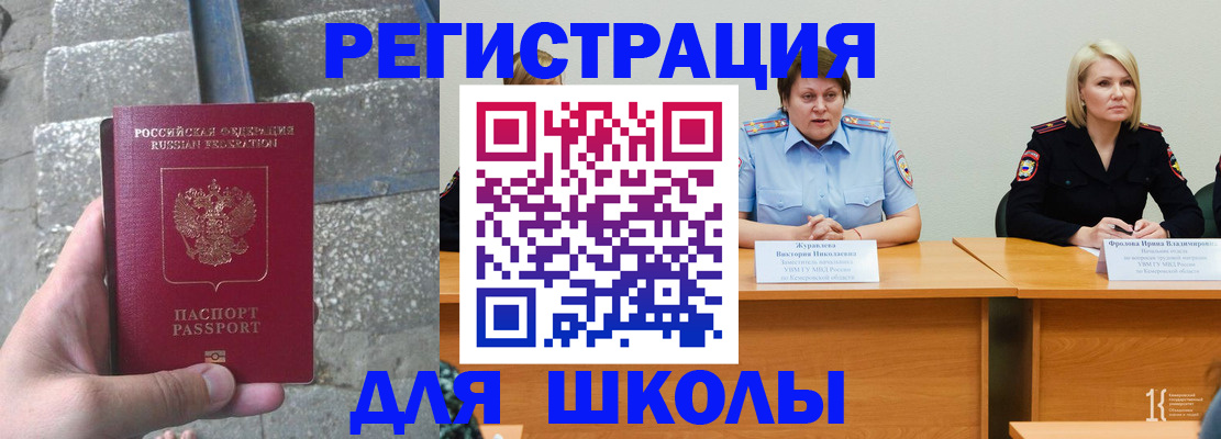 купить прописку в Новой Ляле