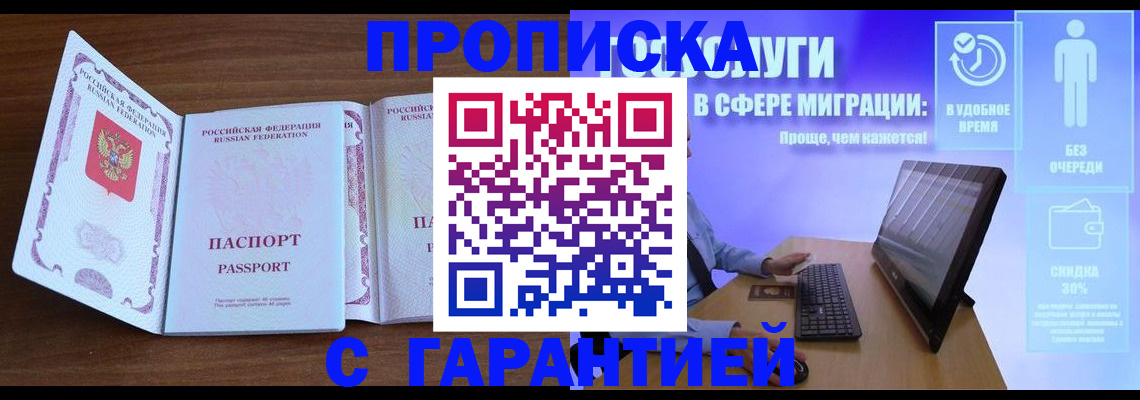 временная регистрация купить в Новой Ляле