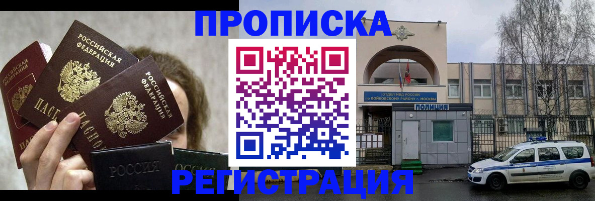 прописка в квартире в Новой Ляле