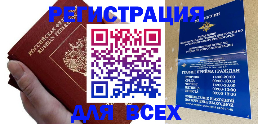 временная регистрация законно в Новой Ляле