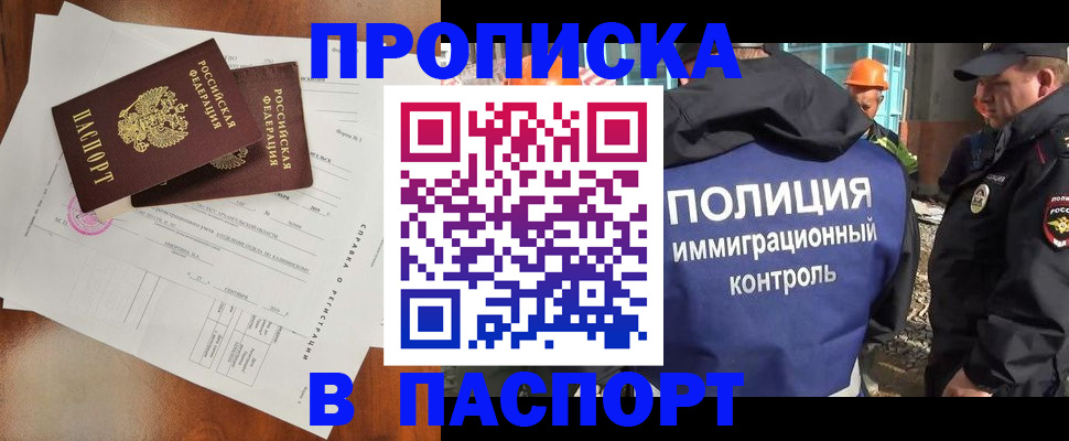 где прописаться в Новой Ляле