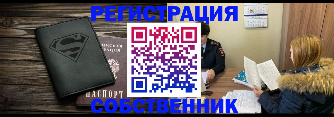 регистрация в Новой Ляле